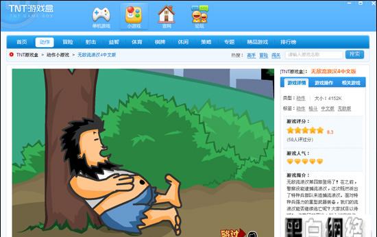 7723游戏盒：你的绝佳游戏伙伴