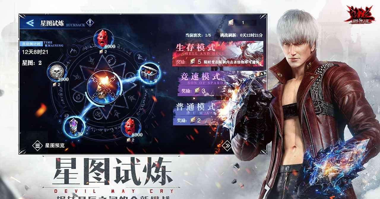 鬼泣：巅峰对决，但丁与恶魔激战！