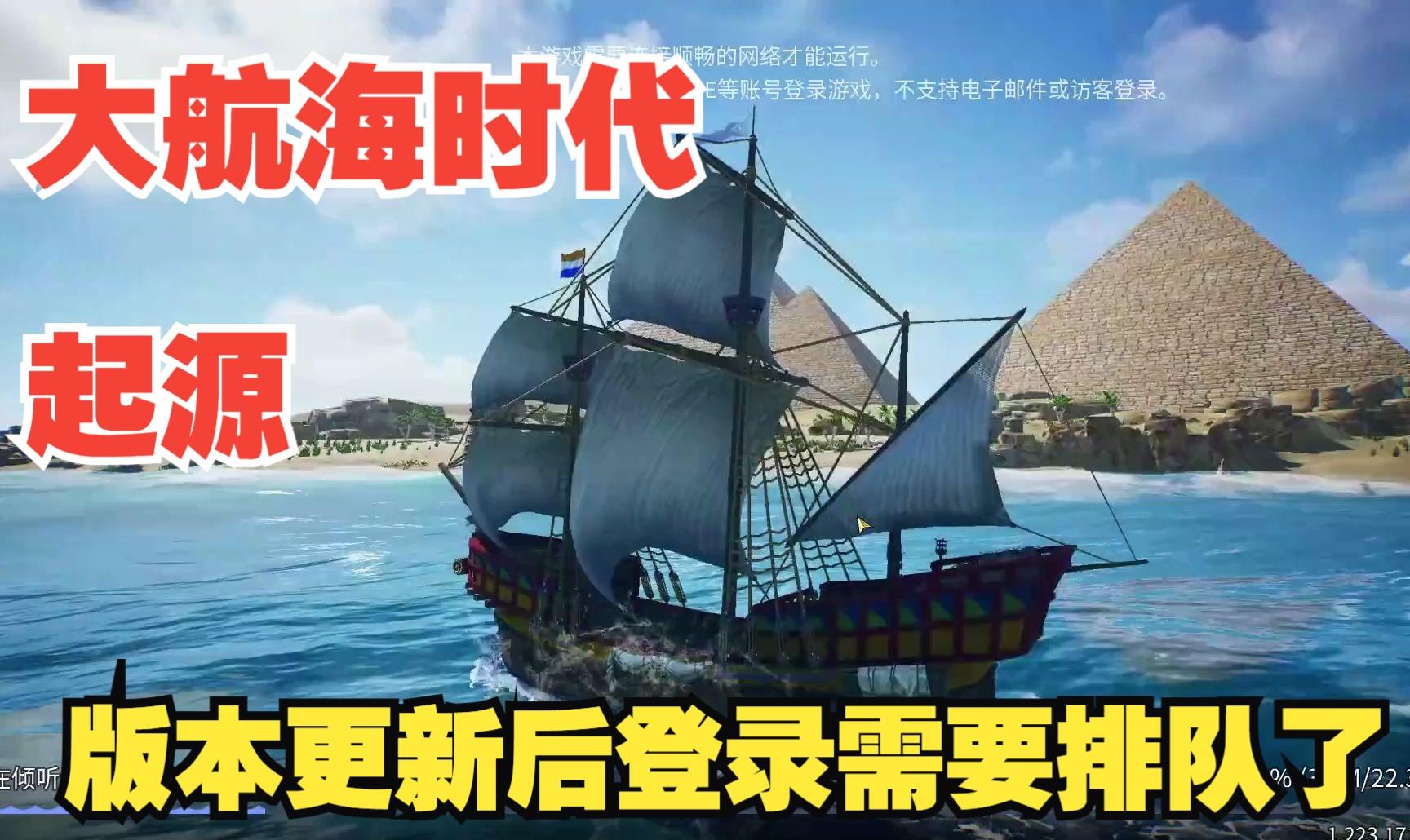 大航海时代委托任务的变更与起源