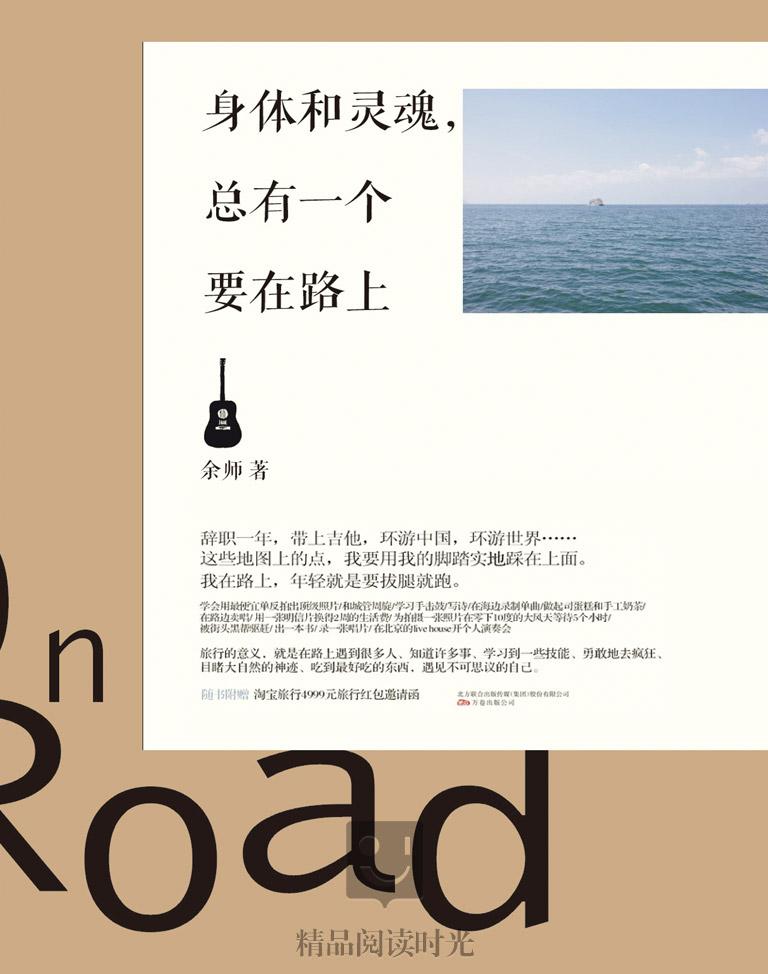 流浪之路：无边际的职业道路