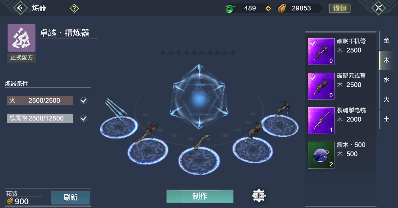 星际征服：独特武器绽放