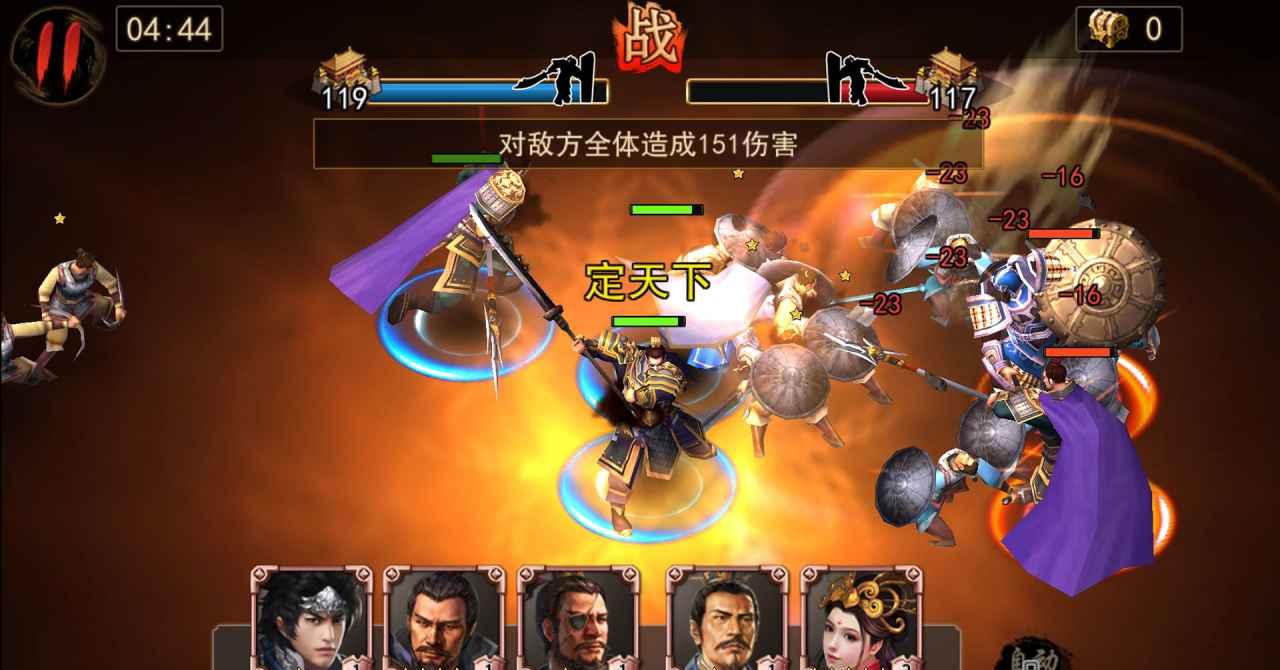 三国英雄乱世！