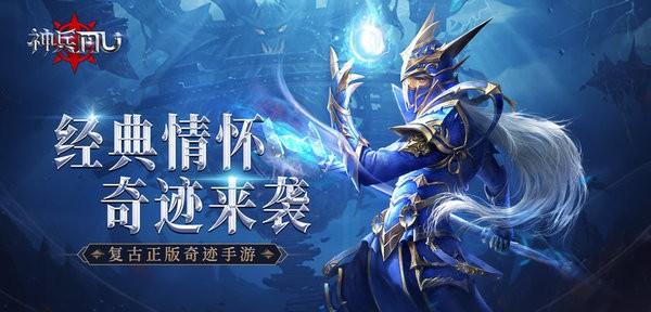 神奇苹果，英雄传世！