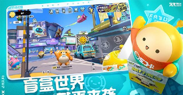 蛋仔派对：益玩乐趣无限！