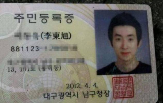 韩国身份证实名认证_韩国实名身份证_实名证韩国身份怎么填