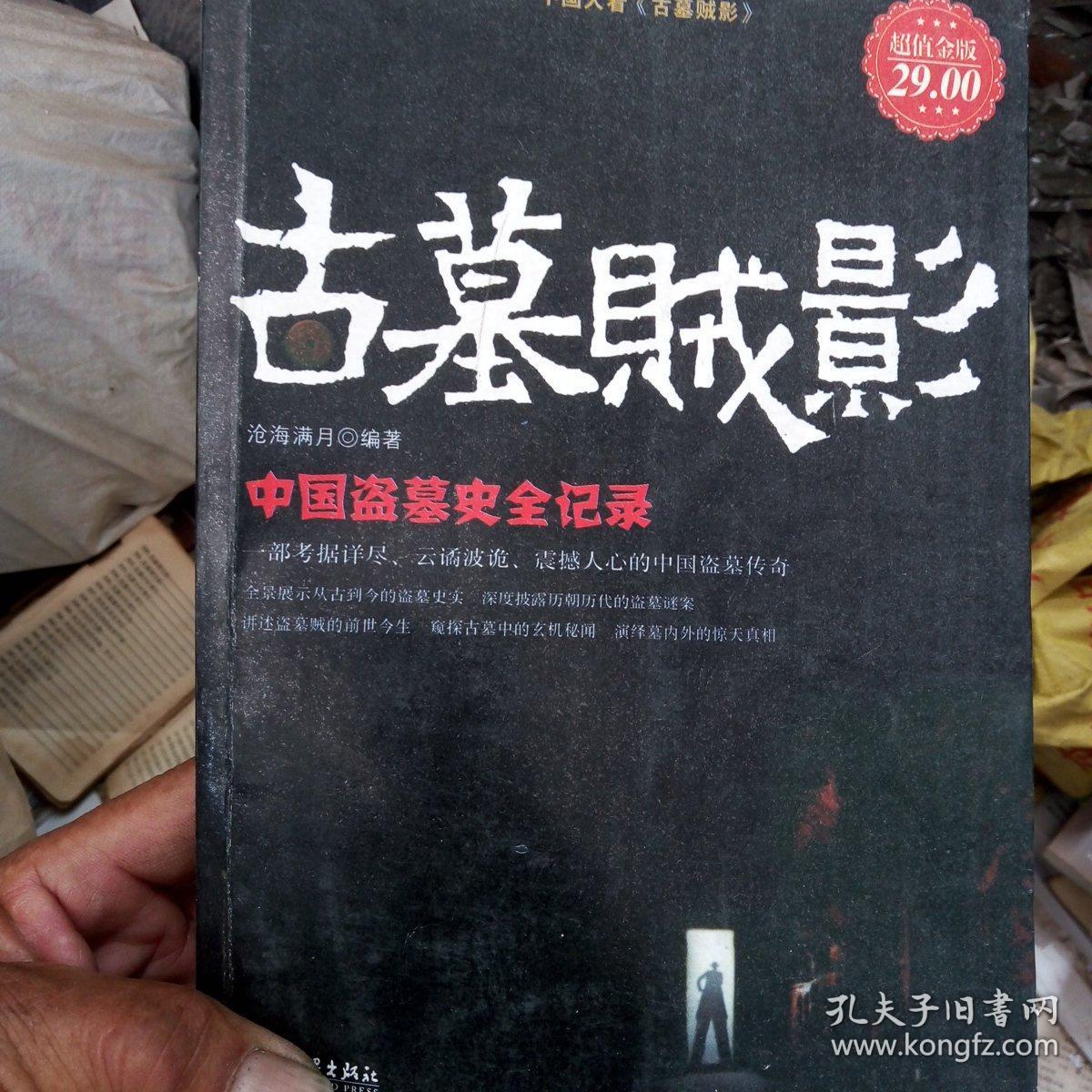 秦殇前传复活结局_秦殇前传_秦殇前传和秦殇区别