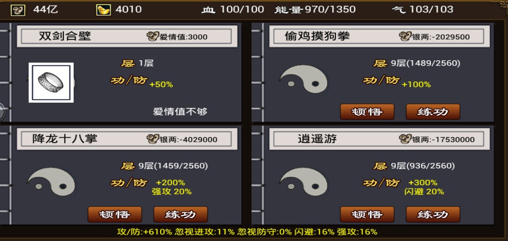 武林群侠传单机手机版修改器_武林群侠传修改器_武林群侠传修改器使用说明