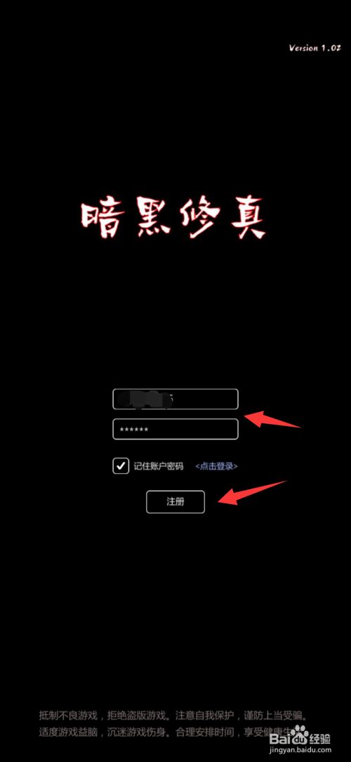 暗黑破坏神账号怎么注册_暗黑破坏神版号_暗黑破坏神3怎么注册账号