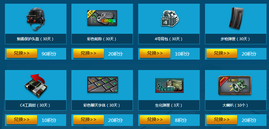 qq游戏积分兑换_qq游戏双倍积分卡时间_qq游戏积分清零