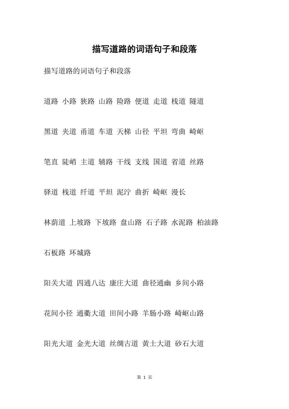 词语接龙空_当空接龙_接龙空格怎么弄