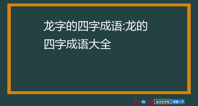 接龙空格怎么弄_当空接龙_词语接龙空