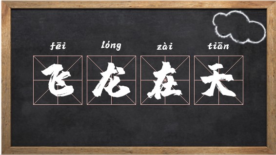 接龙空格怎么弄_当空接龙_词语接龙空
