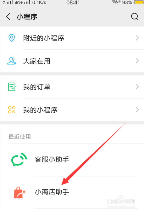 微信系统森破小子73_森破小子写的微型糸统_微信性系统森破小子56