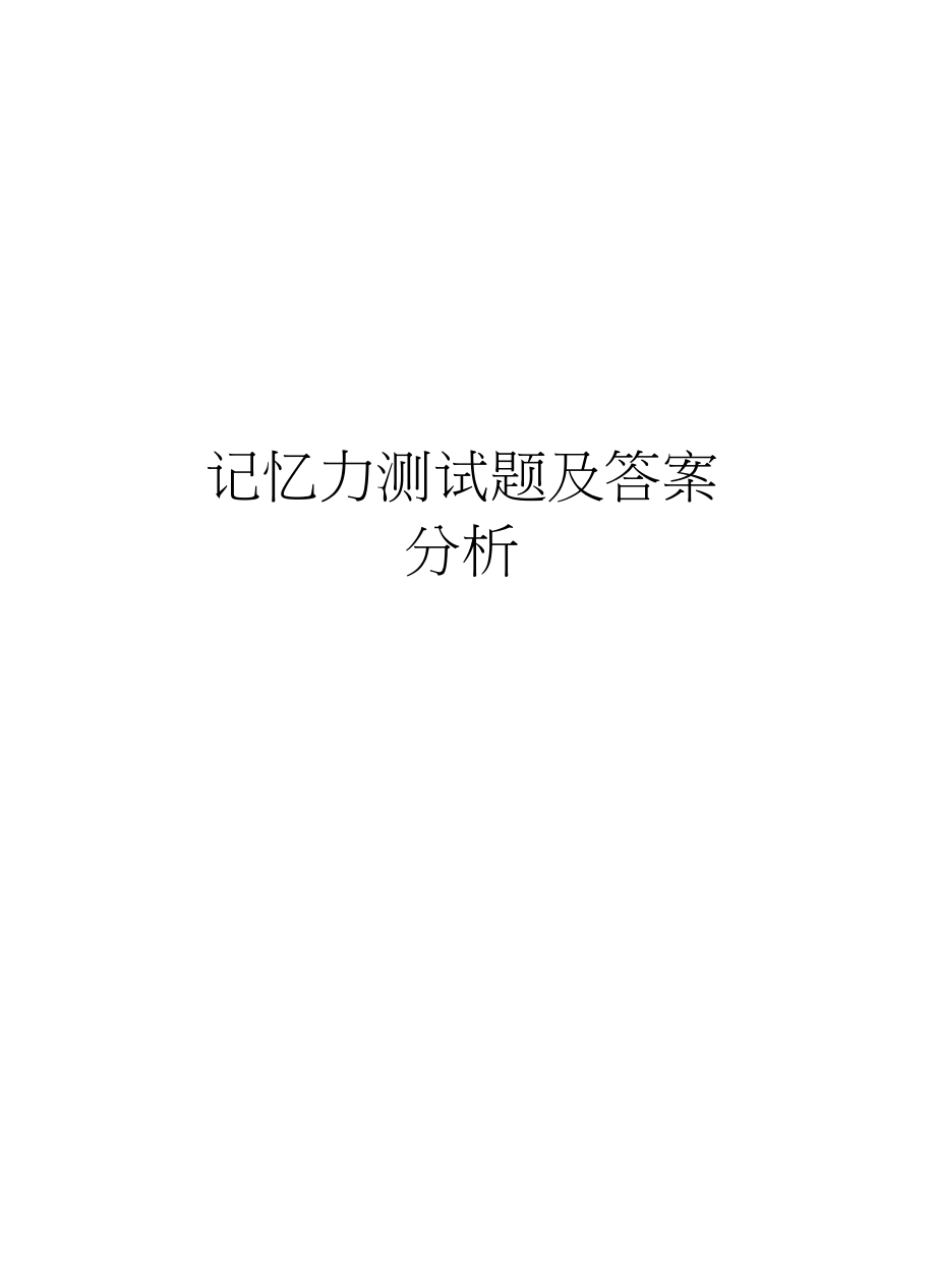 最强大脑第一季水哥_最强大脑歌手选手_最强大脑水哥个人资料