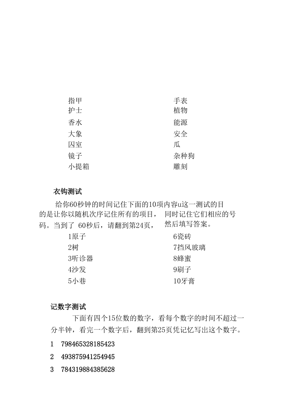 最强大脑歌手选手_最强大脑水哥个人资料_最强大脑第一季水哥