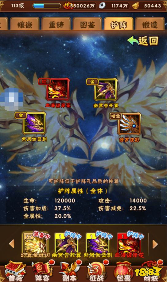 街机三国翅膀怎么获得_街机三国翅膀进阶到主宰之翼_街机三国白羊幻翅