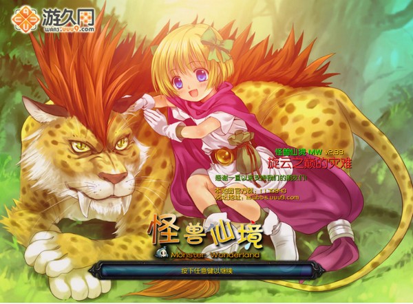 怪兽仙境破解版内置菜单_怪兽仙境破解版_怪兽仙境破解版下载