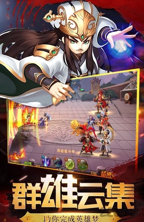 街机三国志安卓无限币版下载_街机三国志2无限道具奖命版_街机三国志道具版