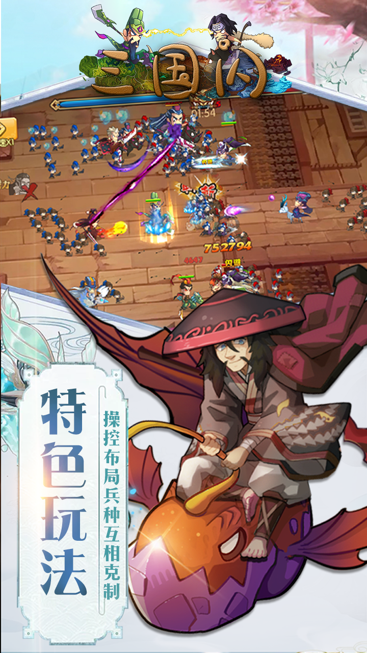 街机三国志道具版_街机三国志安卓无限币版下载_街机三国志2无限道具奖命版