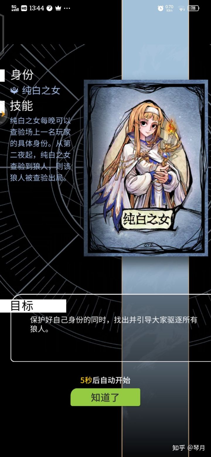 狼人杀狼人获胜技巧_狼人杀app哪款好一点?_十字架杀狼人电影