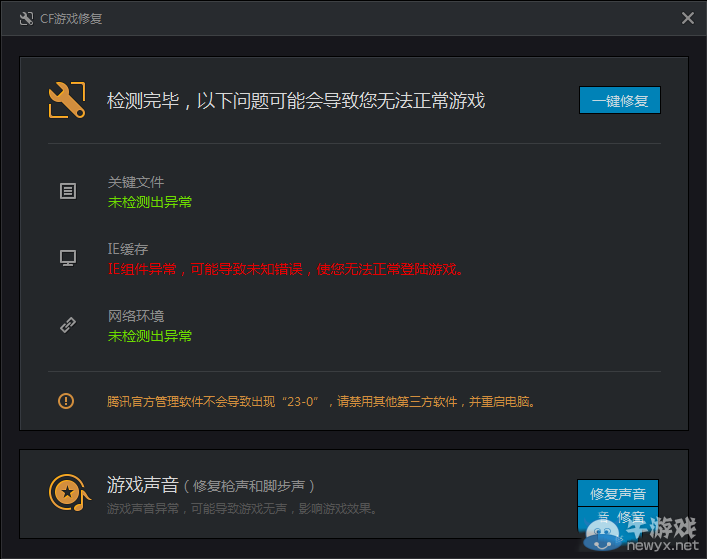 组件异常将导致软件游戏异常_助手文件不完整_游戏组件文件异常导致助手功能