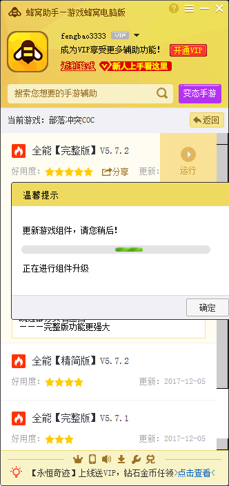 组件异常将导致软件游戏异常_游戏组件文件异常导致助手功能_助手文件不完整