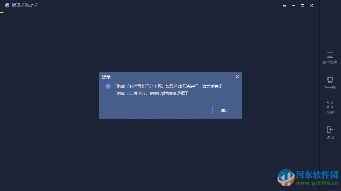 游戏组件文件异常导致助手功能_助手文件不完整_组件异常将导致软件游戏异常