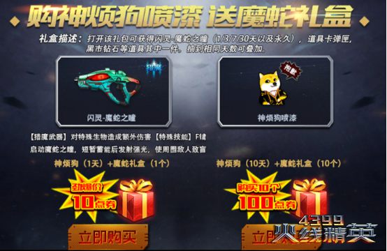 勇者大作战礼包兑换码_sd敢达大作战礼包_蛇蛇大作战q群礼包卡号