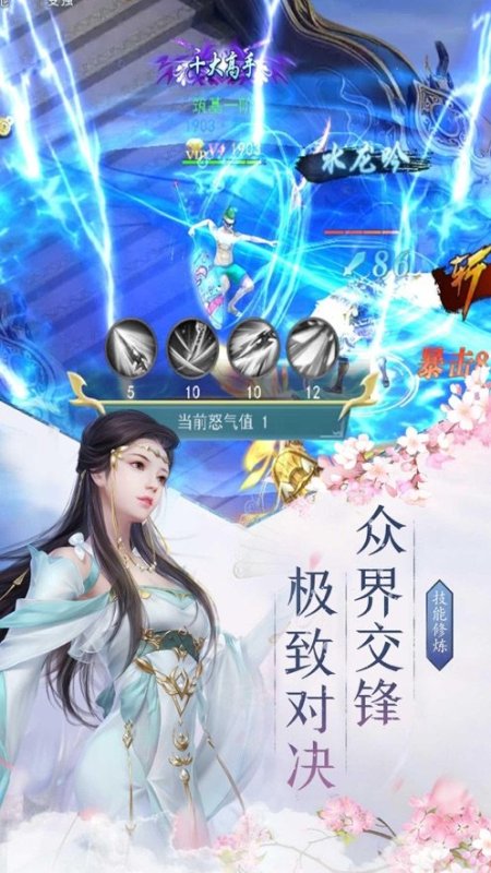 灵界仙尊手游_仙界至尊手游_qq游戏六界仙尊官网