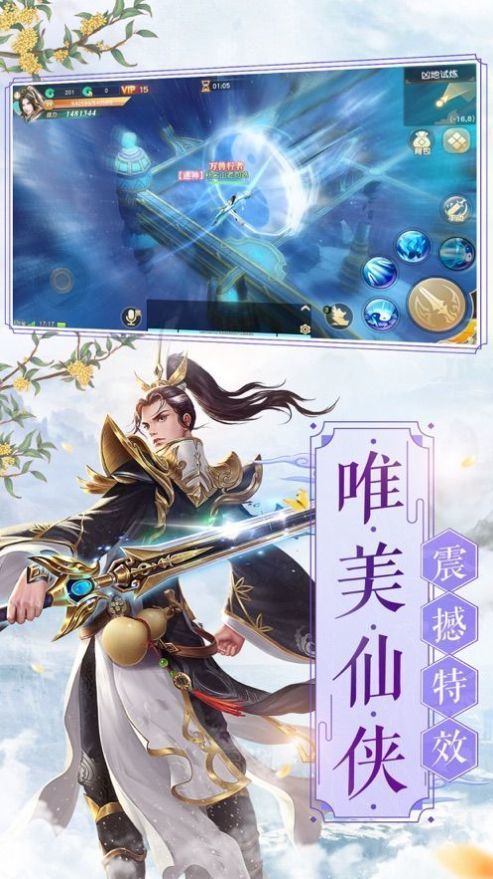 灵界仙尊手游_qq游戏六界仙尊官网_仙界至尊手游