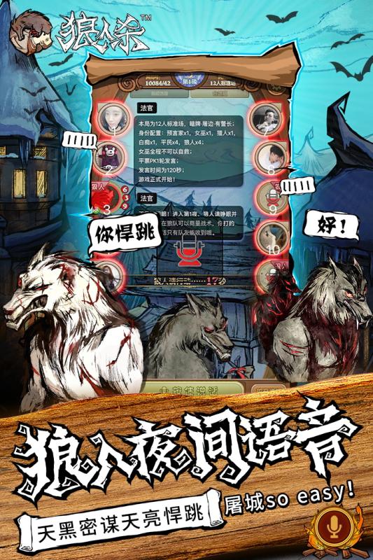 别人说你是个狼人你怎么回复_狼人说是回复的意思吗_怎么回应是个狼人
