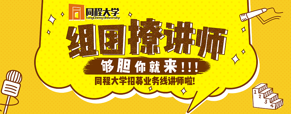 中国好讲师 易网_好讲师网是个什么平台_好讲师网ceo