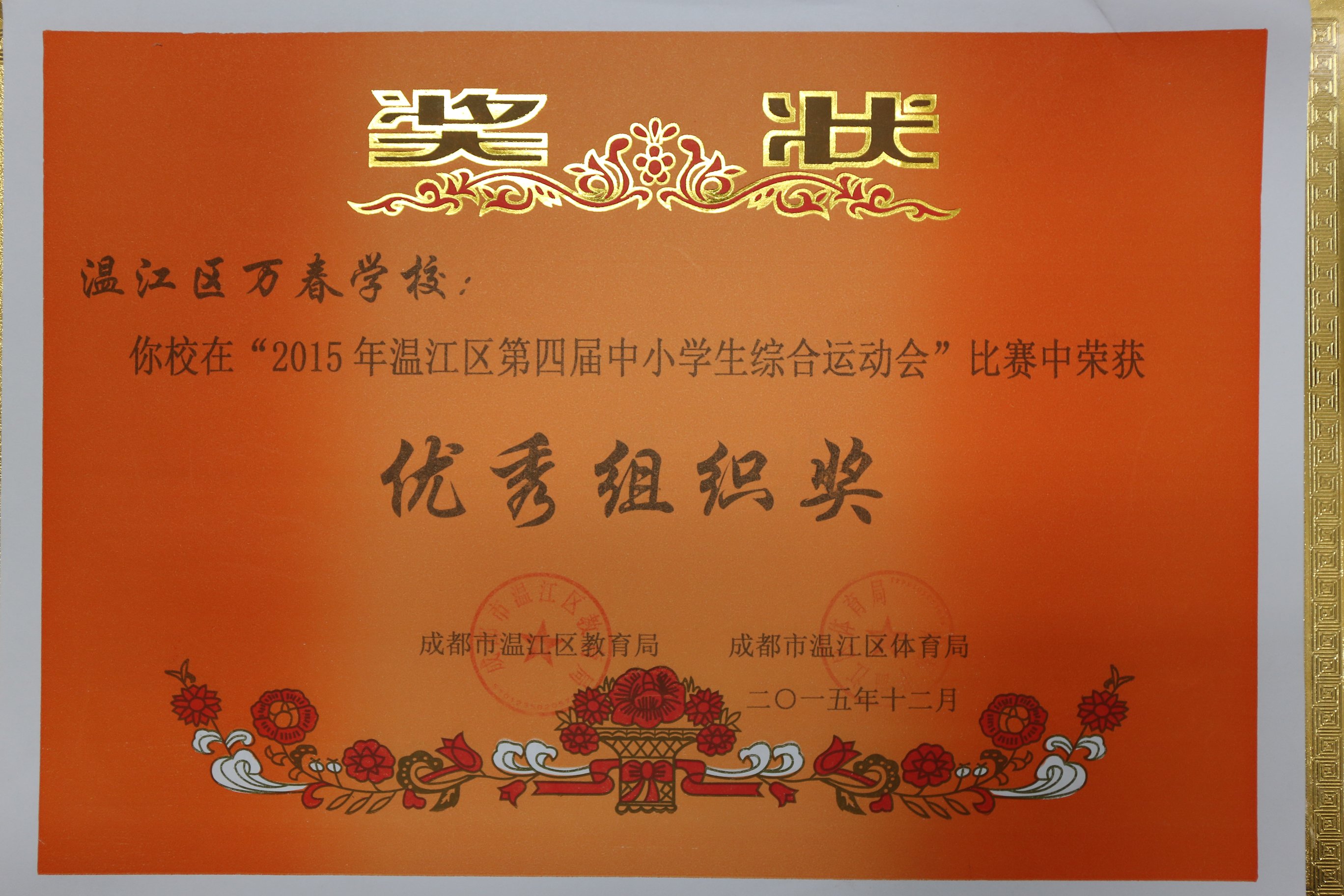 2016年劳伦斯颁奖视频_2015上海劳伦斯世界体育颁奖典礼_劳伦斯颁奖晚会