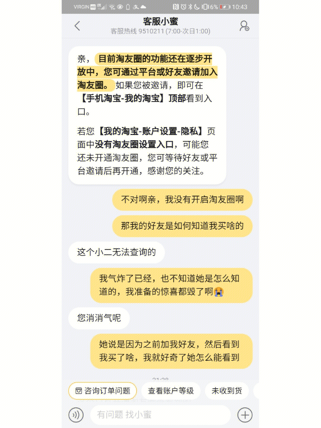 微信性系统森破小子56_森破小子写的微型糸统_微信系统森破小子73