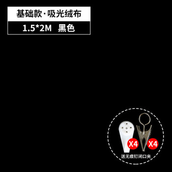 纯黑直播_直播纯黑色背景怎么弄_直播纯黑贴纸