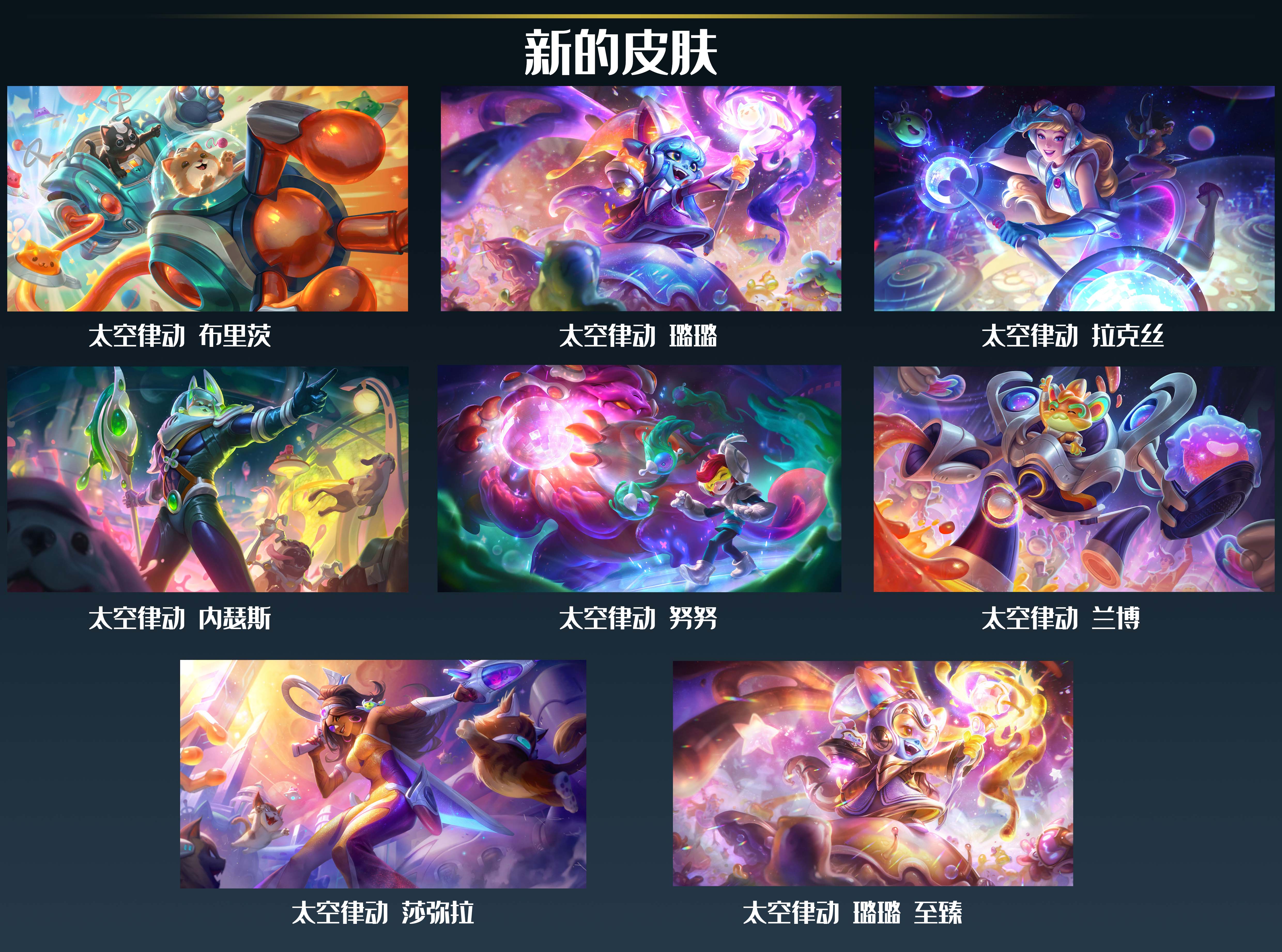 lol皮肤抽奖活动_英雄联盟抽皮肤的活动_英雄联盟活动抽奖皮肤