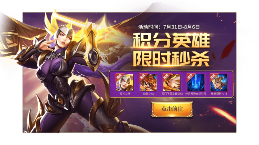 英雄联盟抽皮肤的活动_lol皮肤抽奖活动_英雄联盟活动抽奖皮肤