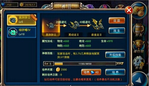 约瑟传说翼灵兽怎么打_翼灵兽配招_翼灵神怎么打