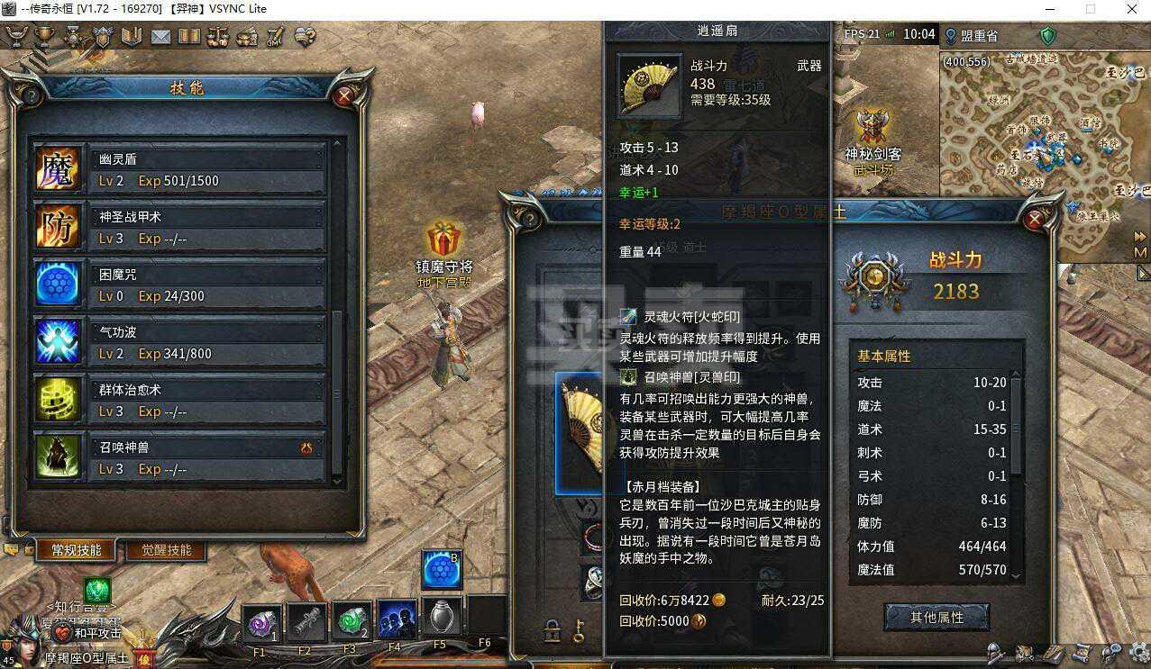 翼灵神怎么打_约瑟传说翼灵兽怎么打_翼灵兽配招