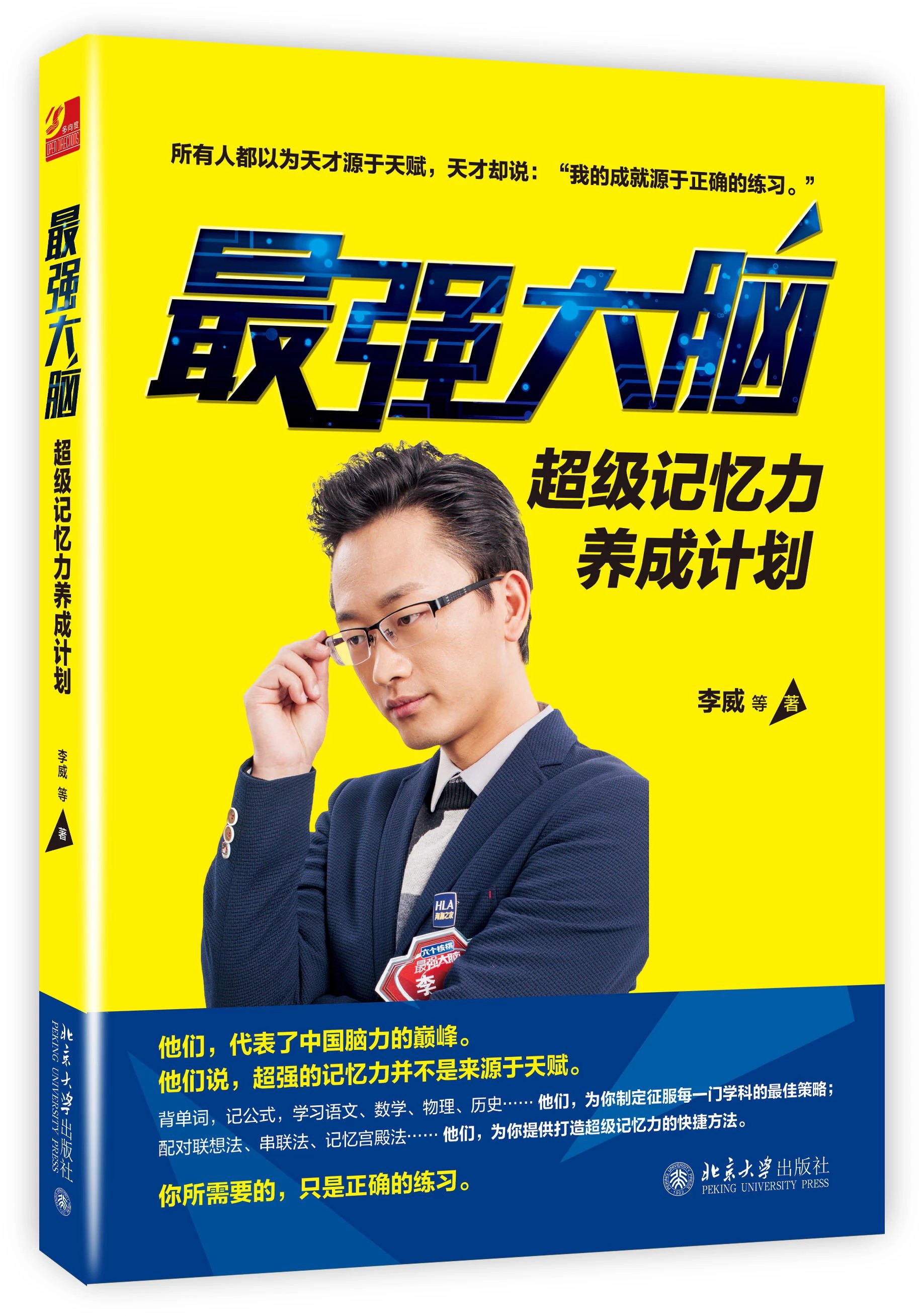 最强大脑第二季水哥视频_最强大脑水哥个人资料_最强大脑第一季水哥
