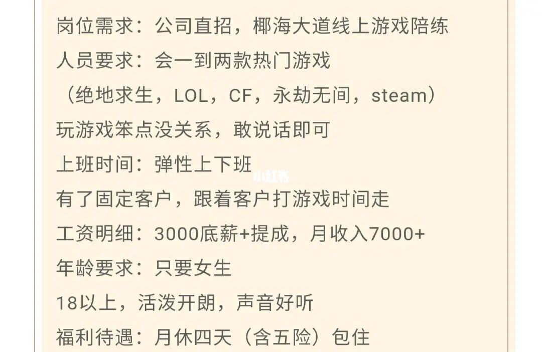 游戏陪练的要求_游戏陪练要求_陪练游戏是什么意思