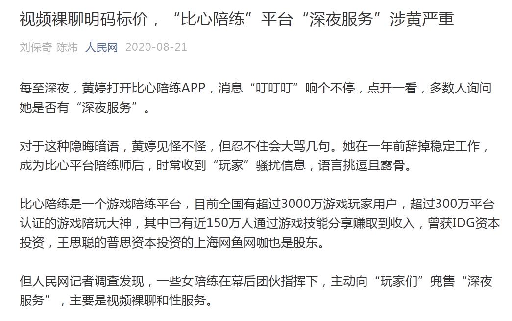 游戏陪练的要求_陪练游戏是什么意思_游戏陪练要求