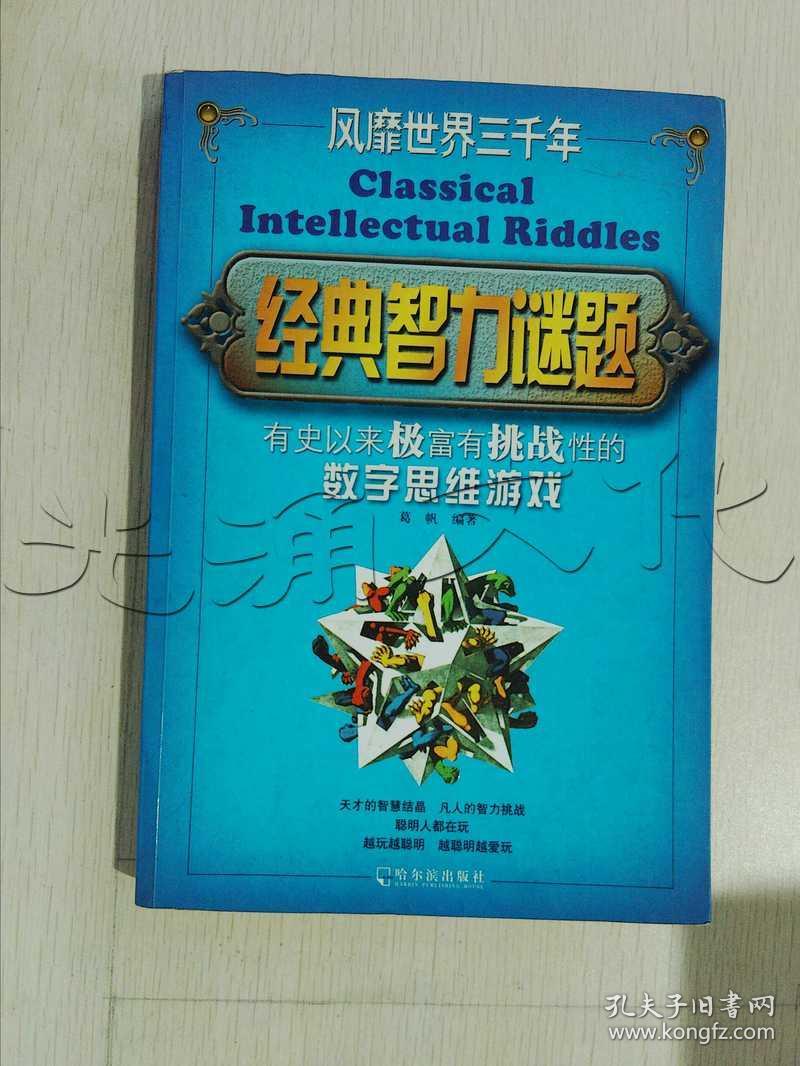 智力小游戏大全_智力游戏合集_智力小游戏大全排行榜