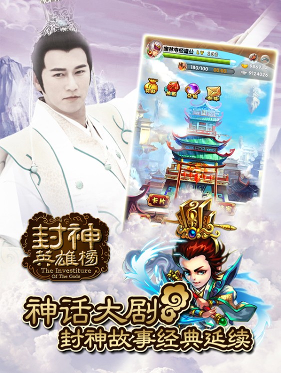 ps1游戏封神榜_ps游戏封神榜_封神榜单机游戏