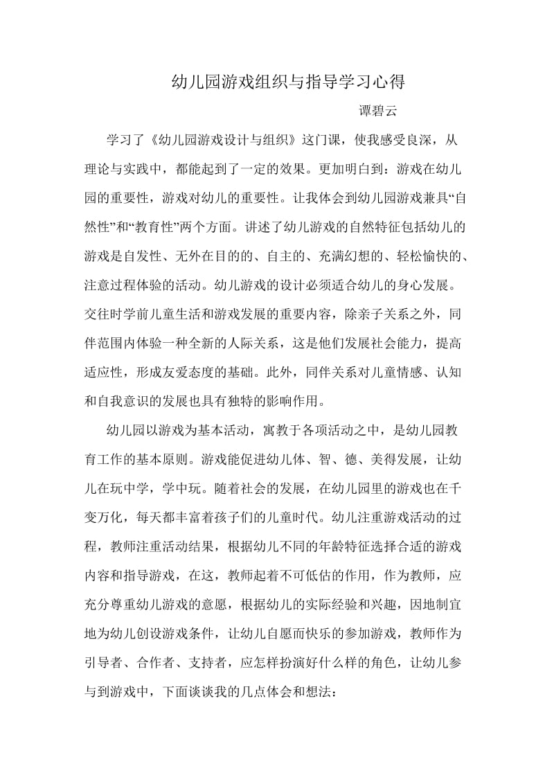 游戏qq群介绍怎么写_qq游戏群介绍简单又吸引人_qq群游戏介绍怎么写