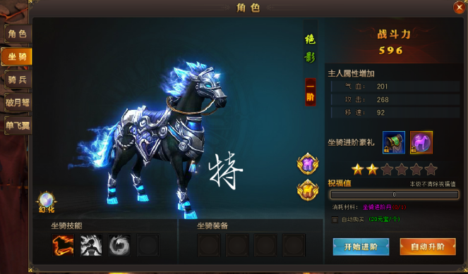 tbc坐骑账号共享吗_坐骑装备账号通用么_现版本奶块中删除帐号能拿走坐骑吗