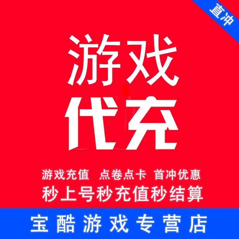 91游戏充值中心2元_充值平台游戏的钱还能要回来吗_91y游戏充值平台