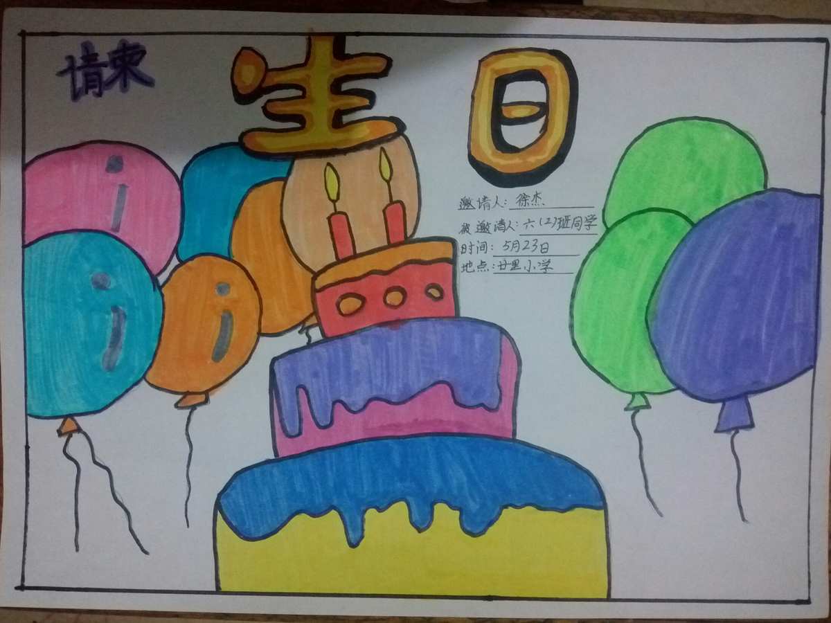 生日游戏项目_生日时游戏有哪些活动_生日会游戏