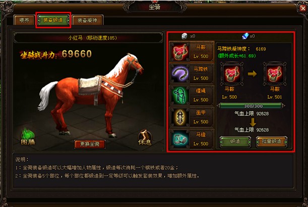 刷到坐骑删除角色_坐骑装备账号通用么_现版本奶块中删除帐号能拿走坐骑吗
