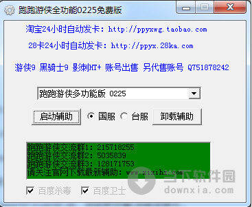 网金游侠打点代码_游侠网刷金币_游侠刷钱